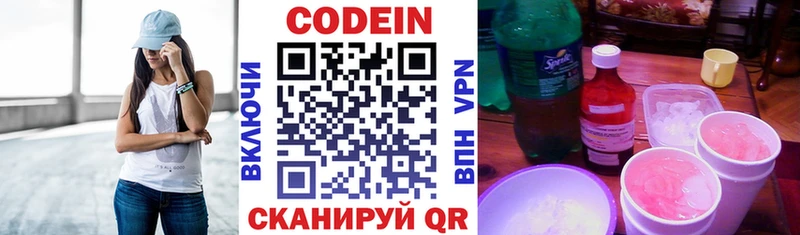 Кодеиновый сироп Lean напиток Lean (лин)  Батайск 