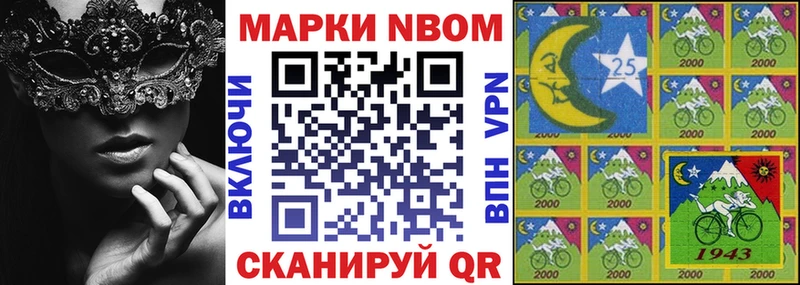 Марки NBOMe 1,8мг  Батайск 